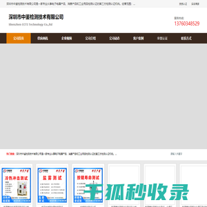 公告号CE证书