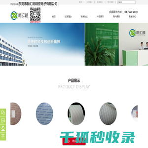 日东双面胶带