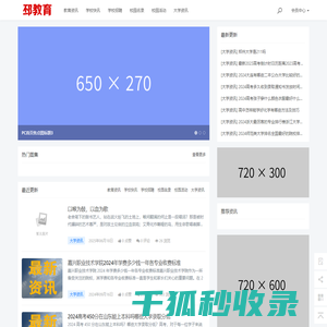 邳教育