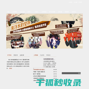 小森林集团