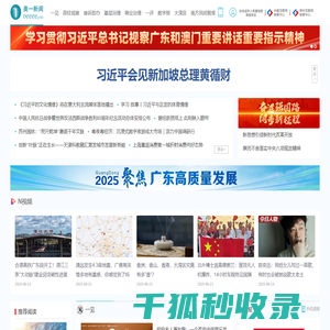 奥一网