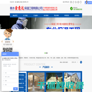 聚氨酯喷涂
