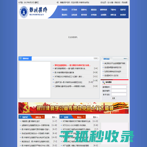 银川市律师协会