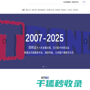 医药翻译公司