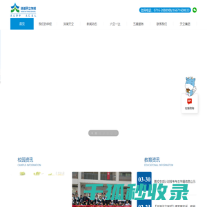 洪湖神州天立高级中学有限责任公司