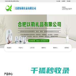 合肥礼品定制