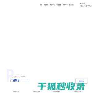 沧州鑫圆通不锈钢制品有限公司官方网站
