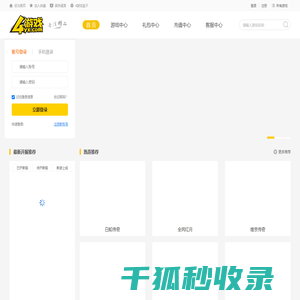 4游戏