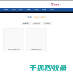 山东比亚科技有限公司