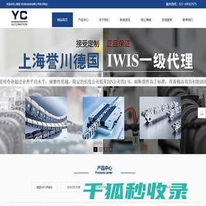 德国IWIS伊维氏