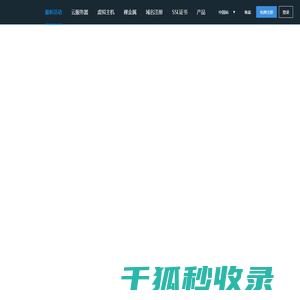 磊宇云计算