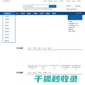 易集采网