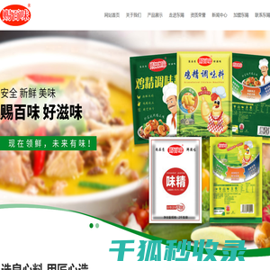 江苏东赐食品科技有限公司